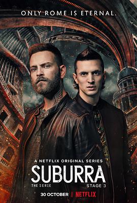 罪城苏布拉第三季Suburra:laserieSeason3