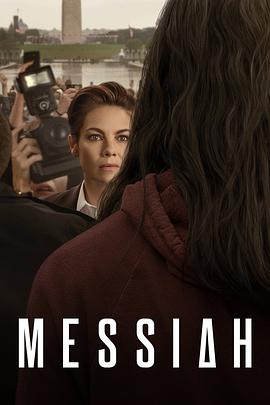 现代弥赛亚Messiah