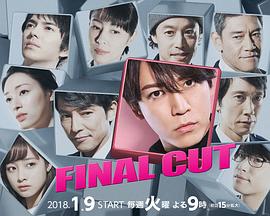 FINALCUT